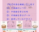 中国語のレッスンが体験いただけます 中国語の講師歴3年・日本語能力試験1級 イメージ1