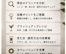 飲食店の既存ドリンクメニューを改善します 現役バーテンダーが、お店の一杯をもっと魅力的に イメージ2