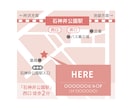 わかりやすい｜MAP・地図のデザインします お店や会場の地図をわかりやすくデザイン。修正回数は無制限！ イメージ9