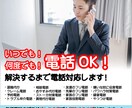 元探偵業の私が日常のトラブル解決サポート致します 対人トラブル、上司や先輩のトラブル解決! イメージ1