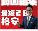 高品質・早急　SNS用動画を編集します 今すぐに動画が必要な人必見！！ イメージ1