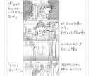 動画、CMなどの絵コンテお描きします わかりやすい絵コンテ、ストーリーボードお描きします！ イメージ2