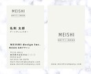 シンプルでおしゃれな名刺デザインします 24時間以内にサンプルをご提案させて頂きます。 イメージ1