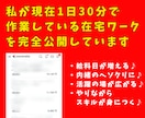 忙しい主婦OK★継続収入を得るスマホ副業教えます 初心者応援ツール付・在宅OK・簡単作業・作業時間自由 イメージ8