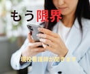 現役看護師が☘️仕事・人間関係のしんどさ聞きます 夜勤・病棟・育児・職場の愚痴☘️否定せず受け止めます イメージ1