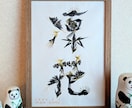 花文字アーティストが世界に一つの命名書を制作します カラフルからモノクロまで、お客様のご要望に合わせて制作します イメージ8