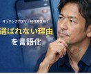 東カレ•pairsのプロフィール作成します 15歳以上の年下女性とのマッチングに変える写真と自己紹介文 イメージ1