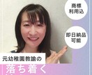 お急ぎ便あり！キャラクターボイス承ります 絵本の読み聞かせ仕込みの子どもが喜ぶ元幼稚園教諭ボイス イメージ2