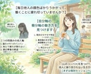 やりたい事に迷う20代、自分軸の働き方を見つけます 適応障害からシフトしたプロが、無意識の得意を引き出します イメージ2