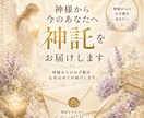 オラクルカードで今必要な言葉を届けます 迷いの中にいるあなたへ｜著書4冊の神託セラピスト イメージ1