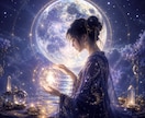 神秘の月詠霊視｜HSP・繊細さんの心を紐解きます 人に気を遣いすぎる・自己否定に悩むあなたへ イメージ1
