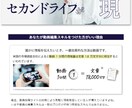 50代、60代向けの商品販売LP作成します シニア世代に刺さる言葉とデザインでどんどん売れる イメージ2
