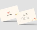予約につながるサロン名刺・ショップカード作ります 渡して終わりじゃない。“次回予約につながる名刺”を。 イメージ7