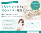1人サロンオーナーの壁打ち相手になります 【顔出し無し】1人サロンは1人で頑張らなくて大丈夫 イメージ1