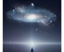 魂のルーツを紐解くスターシード鑑定をお届けします ☆生きづらさの正体を解明！星の記憶を呼び覚まし輝くあなたへ イメージ4