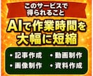 あなたの副業を成功しやすくする、AI活用法教えます 未経験OK・スキマ時間で活かせるAIスキルを実践習得 イメージ6