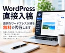SEOに強い5000文字×10記事をWP入稿します 競合分析から独自構成・WP入稿まで丸投げOK！下書きでお届け イメージ3