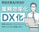 オリジナル業務システムを開発します 業務改善化・Excelマクロなど、中小企業のDXをサポート イメージ1