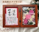 フラワーボックスにポエムを添えてお作りします 新郎新婦からご両親へ。結婚する友人へ。感謝を込めて イメージ10