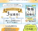 Kindle出版のスポットコンサルを実施します 顔出し不要！お気軽にご相談ください。初心者様大歓迎！！！ イメージ4
