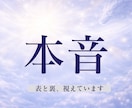 相手の気持ち｜本音・現状・次の一手を霊視で占います 連絡する？待つ？切る？関係が動く“打ち手”をお伝えします イメージ1