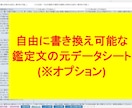 算命学の命式表／鑑定書の自動生成ツールを提供します 使命星、循環法、守護神、相剋比和図、局法なども算出します。 イメージ3