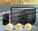 ホームページ｜シンプル洗練デザインのHP制作します ゆったりと長く愛される、あなたに寄り添うデザインをご提供 イメージ4