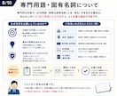 5月末まで1分50円でで文字起こしをします 【正確性×速攻】ビジネス文書検定1級保持。 AI以上の信頼を イメージ8