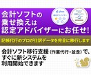 freeeMF【乗り換え】会計ソフト移行作業します 会計ソフトの載せ替えは記帳代行のプロにお任せください！ イメージ12