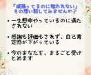 誰にも言えない本音をプロカウンセラーが受け止めます 誰かと繋がりたい・愚痴・不安・涙、ぜんぶそのままでOK イメージ4