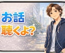 今すぐ誰かと話がしたい…あなたの声をお聴きします あなたの「今、話したい」気持ち、ぼくに預けてみませんか？ イメージ5
