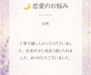 相手の本音・未来の展開をタロットで深く読み解きます 表面的な答えじゃなく、心の奥にある本音までしっかりサポート イメージ5