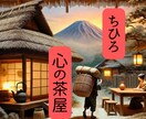 本当の答えはあなたの中に。心の整理、お手伝いします うまく言えなくても大丈夫。ありのままを受け止めます。 イメージ2