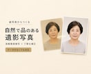 紙写真から遺影用JPEGデータを作成しますます 大切な一枚を丁寧に複写・補正してデータ化 イメージ1