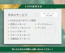 LINE公式★アカウント運用代行します アカウント構築〜リッチメニューデザインまで丸っと対応！ イメージ3