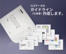 お手持ちのロゴデータのガイドラインを作成します ロゴデータをより効果的に運用するために。 イメージ1