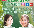 ５名様 限定価格◆潜在意識に響く画像を作成します チャネリングであなたの魅力をデザインにのせます！ イメージ4