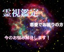 関係修復、復縁、未来・占い・霊視鑑定いたします 別れたあの人との復縁、壊れかけた関係修復にお力添えします！ イメージ7