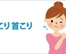 慢性的な痛みを抱えている方の相談に乗ります 現役の理学療法士がお話を聴きます！ イメージ2