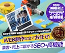 歴10年！有名企業も手がけるプロがサイト制作します 初心者でも安心★ヒアリング重視・要望に沿って柔軟に対応可能 イメージ1