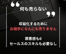 不労所得も?!なんにも売らなくてOKでございます 稼げなかった経験のある方にこそおすすめの珠玉の手法 イメージ3