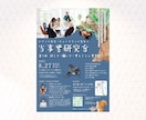 地域イベント・教室・お店のチラシをデザインします 魅力や想いをくみ取り、「行ってみたい！」につながる一枚を。 イメージ2
