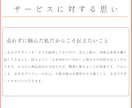 今だけ★★3,000円でプロフィール改善します まずは低価格で選ばれるプロフィールに！ イメージ6