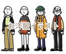 お気に入りのお洋服をイラストにします あのお洋服が自分だけのアイコンに！！ イメージ1