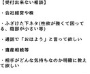 君の悩みを真面目に聞きます 誰にも言えない悩みもネット上の他人だから、話せる。 イメージ3