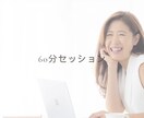 本当の自分を知り、心のモヤモヤをスッキリ解消します 自己肯定感×行動力UPで理想の未来を引き寄せたい方へ イメージ1