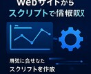 LINE通知BOT|価格・在庫を自動監視します 指定データを自動取得し、LINEにリアルタイム通知します。 イメージ8