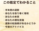 これから半年の運勢とベストな動き方を占います 迷ったときの道しるべ/進むべき時、待つべき時がわかる イメージ2