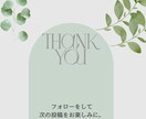 インスタグラムのサンクスページをデザインします アクションしやすく柔らかい印象が得意です。 イメージ1