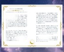 あの人との相性と魂のご縁を西洋占星術で鑑定します 金星・火星・月＋ドラゴンヘッドから相性・ご縁・進展を完全分析 イメージ4